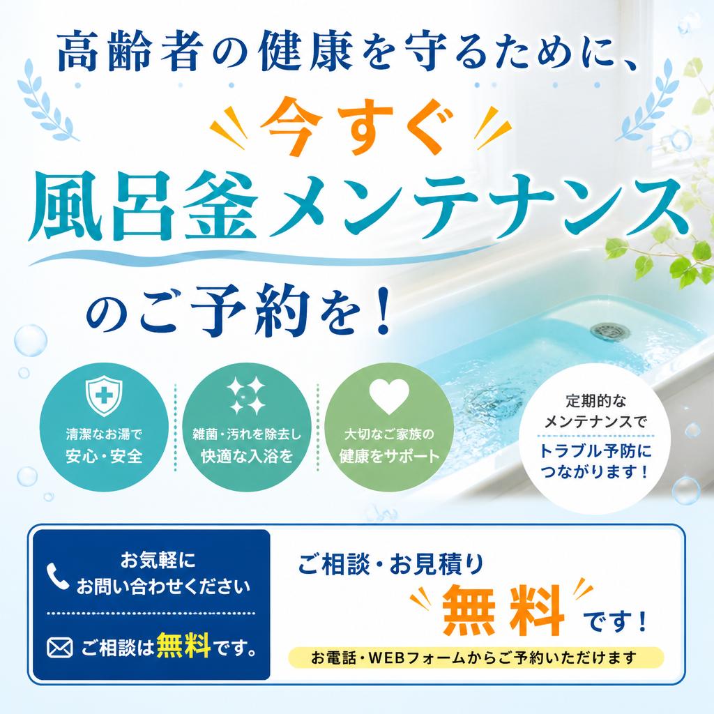 今すぐお問い合せを！