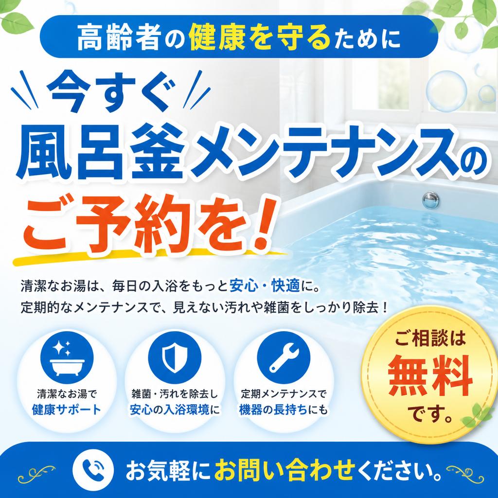 今すぐお問い合せを！