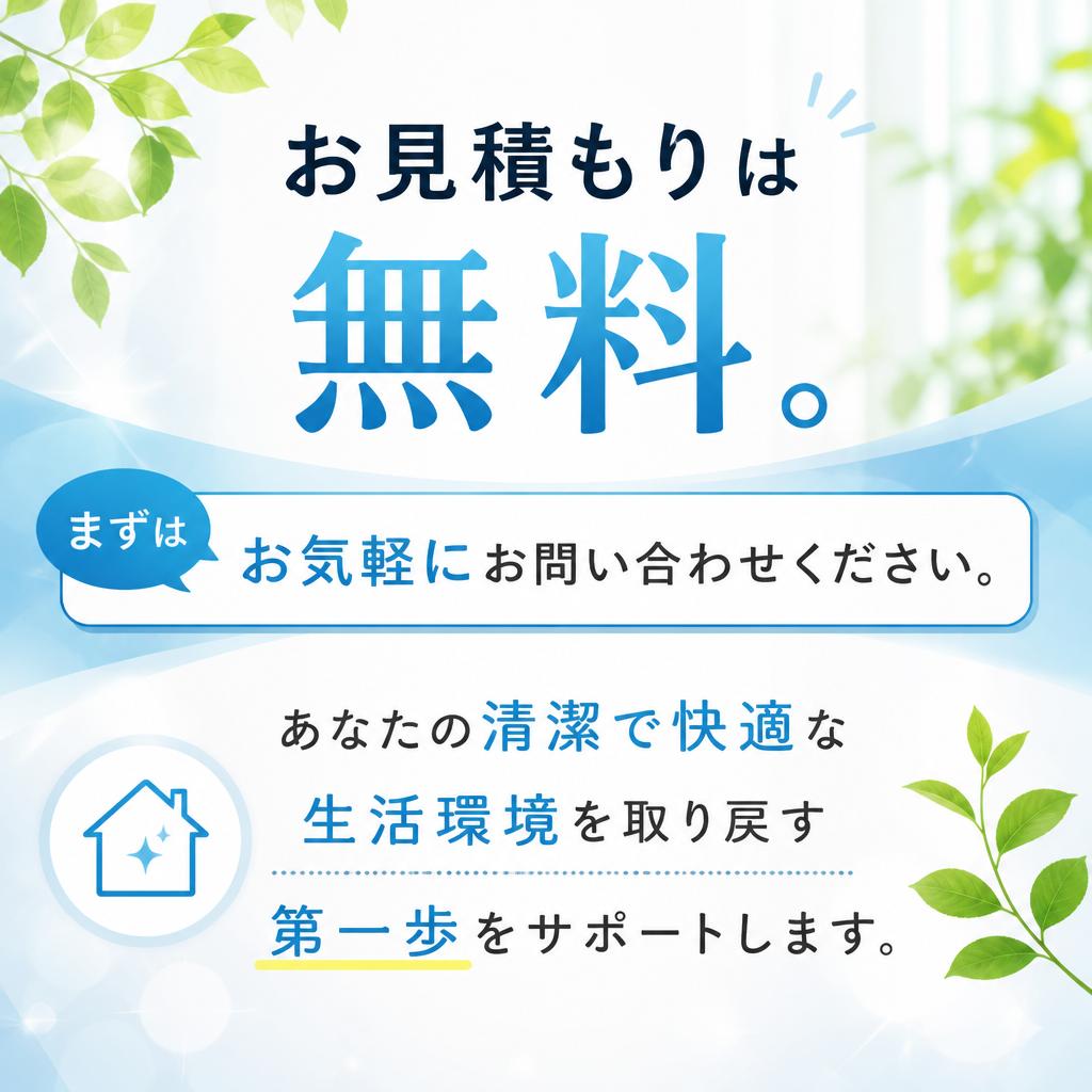 今すぐお問い合わせ！