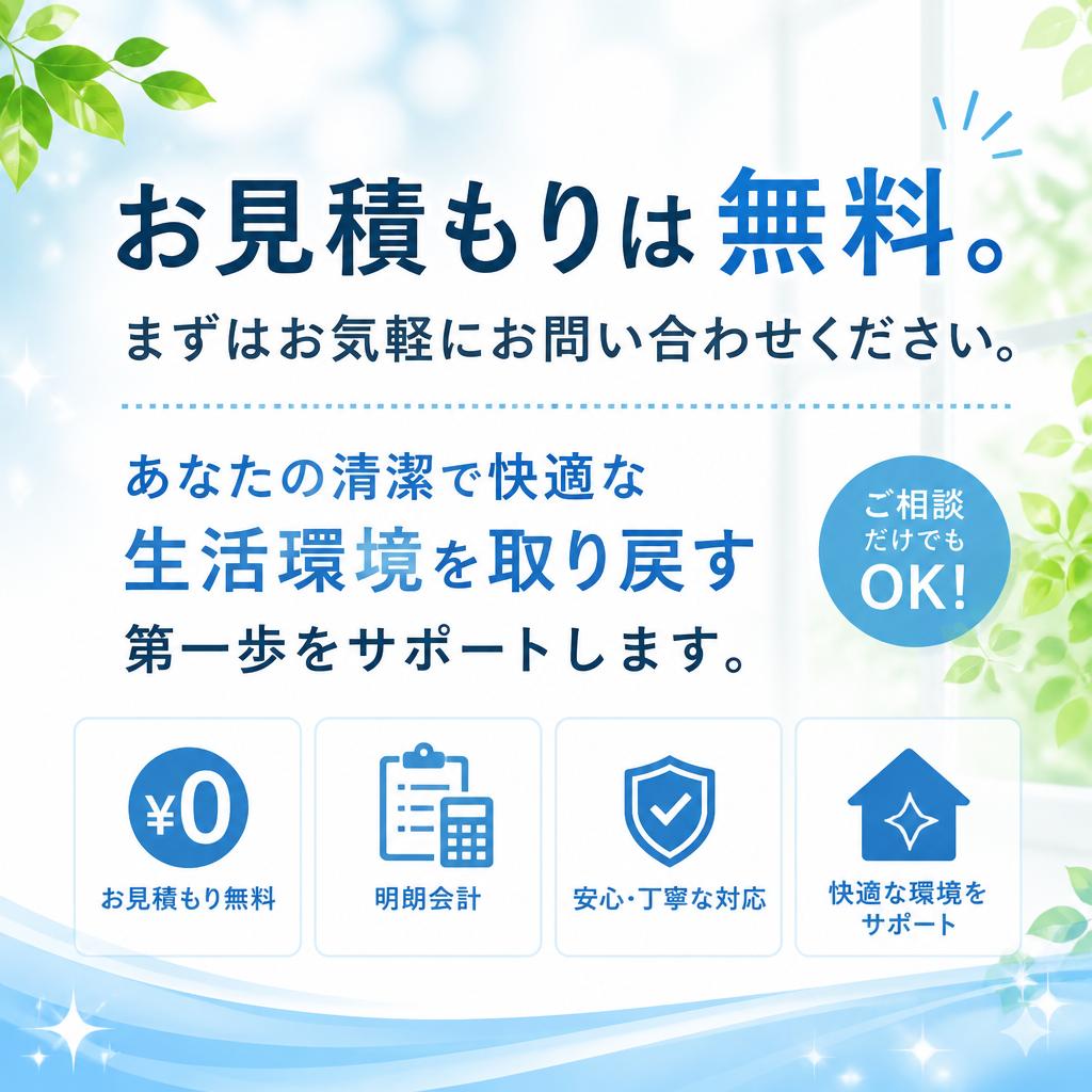 今すぐお問い合わせ！