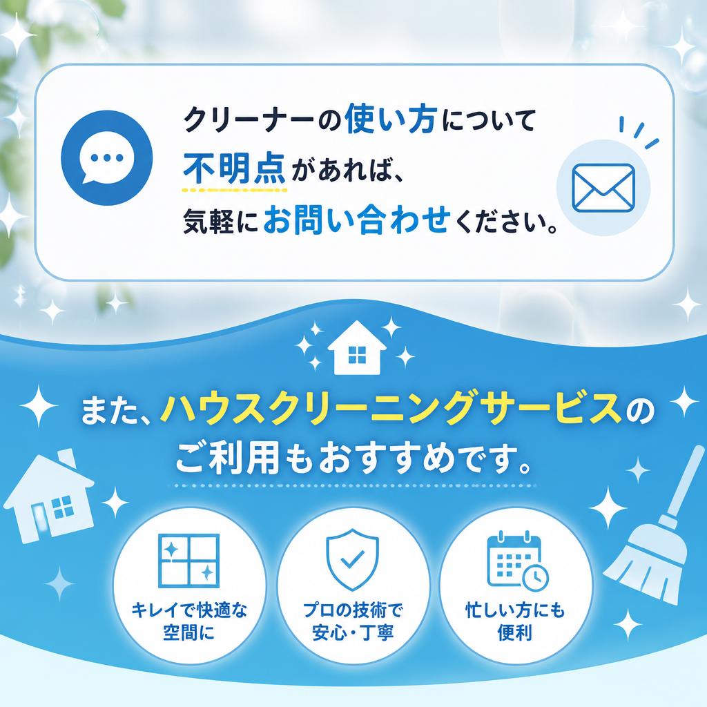 お問い合わせ・ご相談