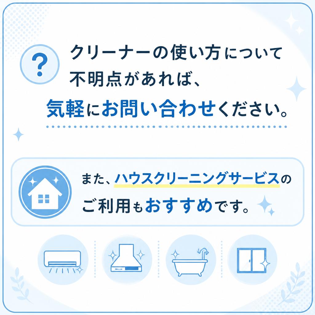 お問い合わせ・ご相談