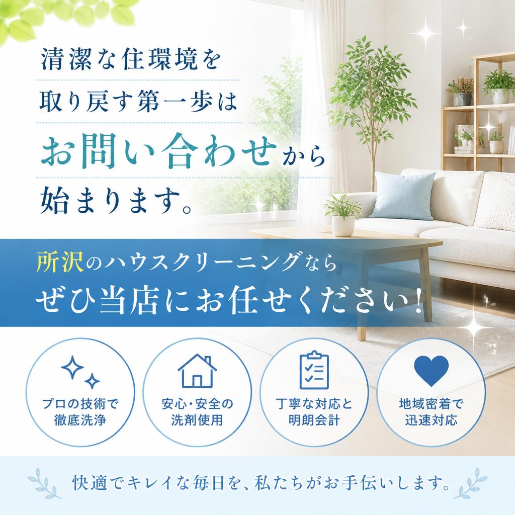 今すぐお問い合わせを！