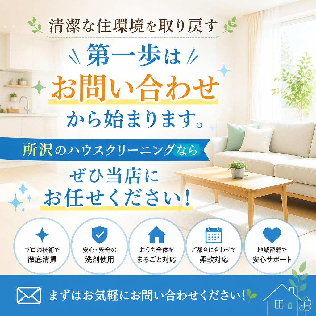 今すぐお問い合わせを！