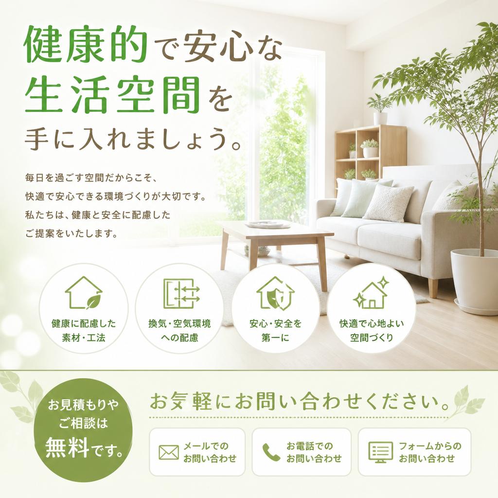今すぐお問い合わせを！