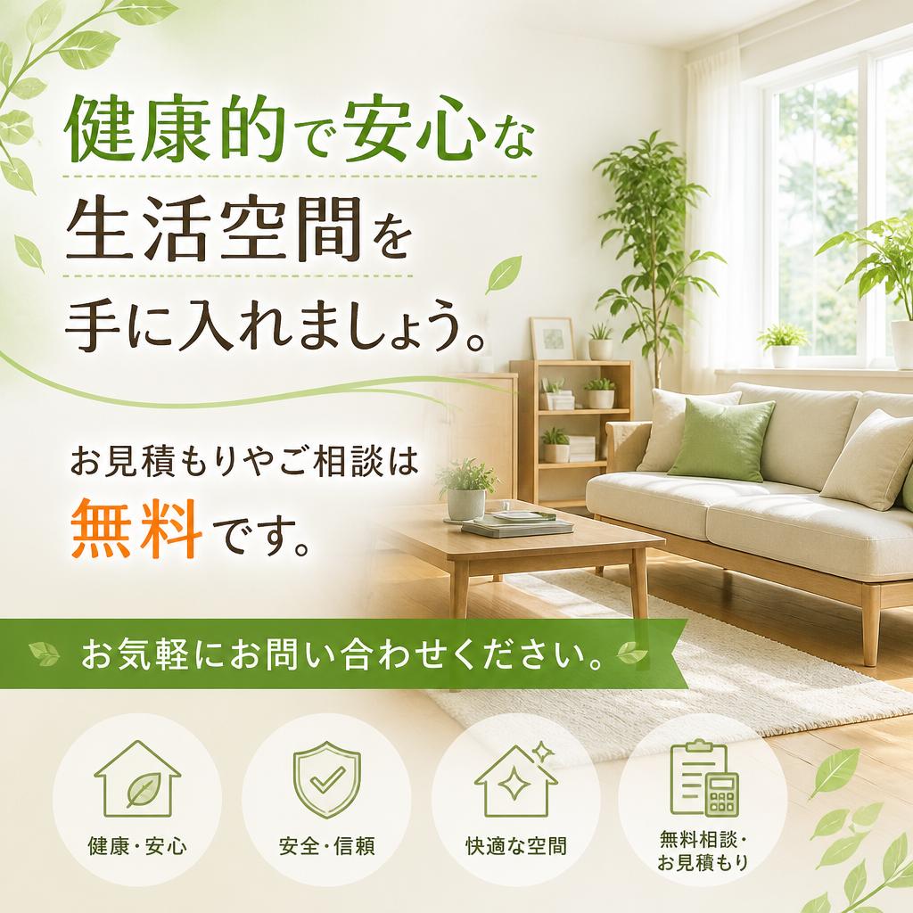 今すぐお問い合わせを！