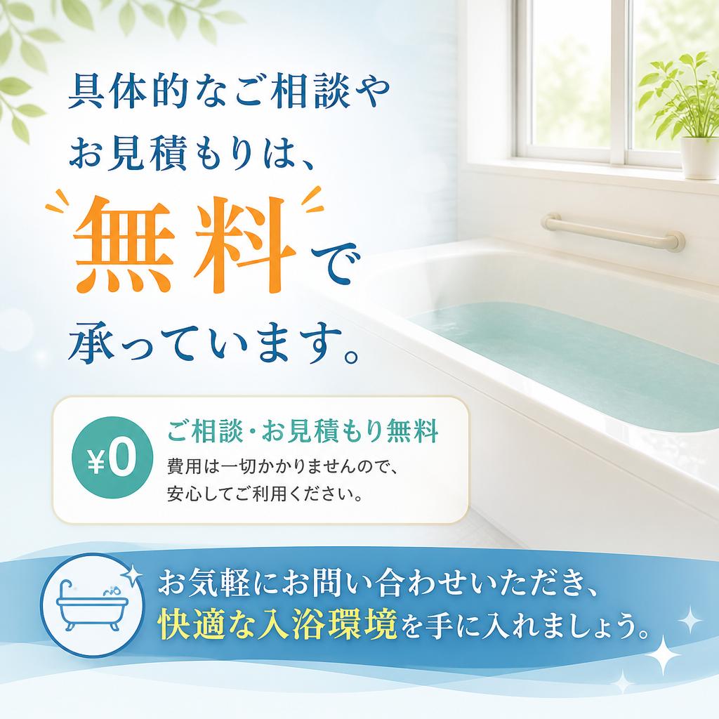 今すぐ無料相談・お問い合わせを！