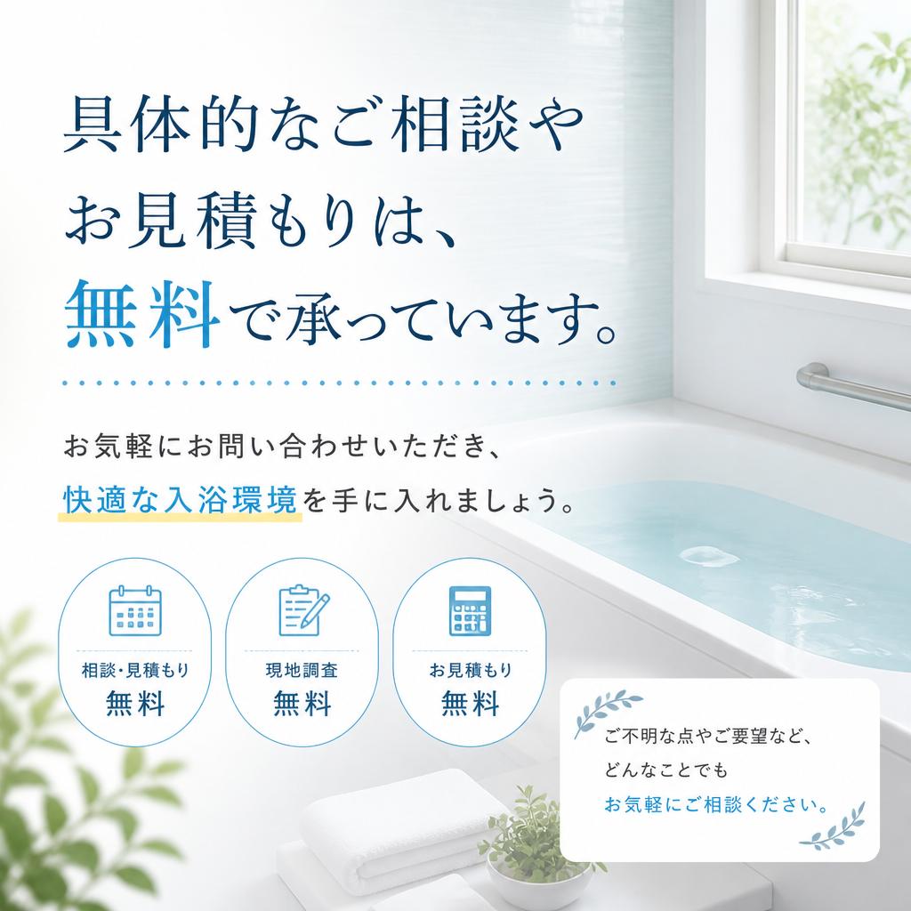 今すぐ無料相談・お問い合わせを！