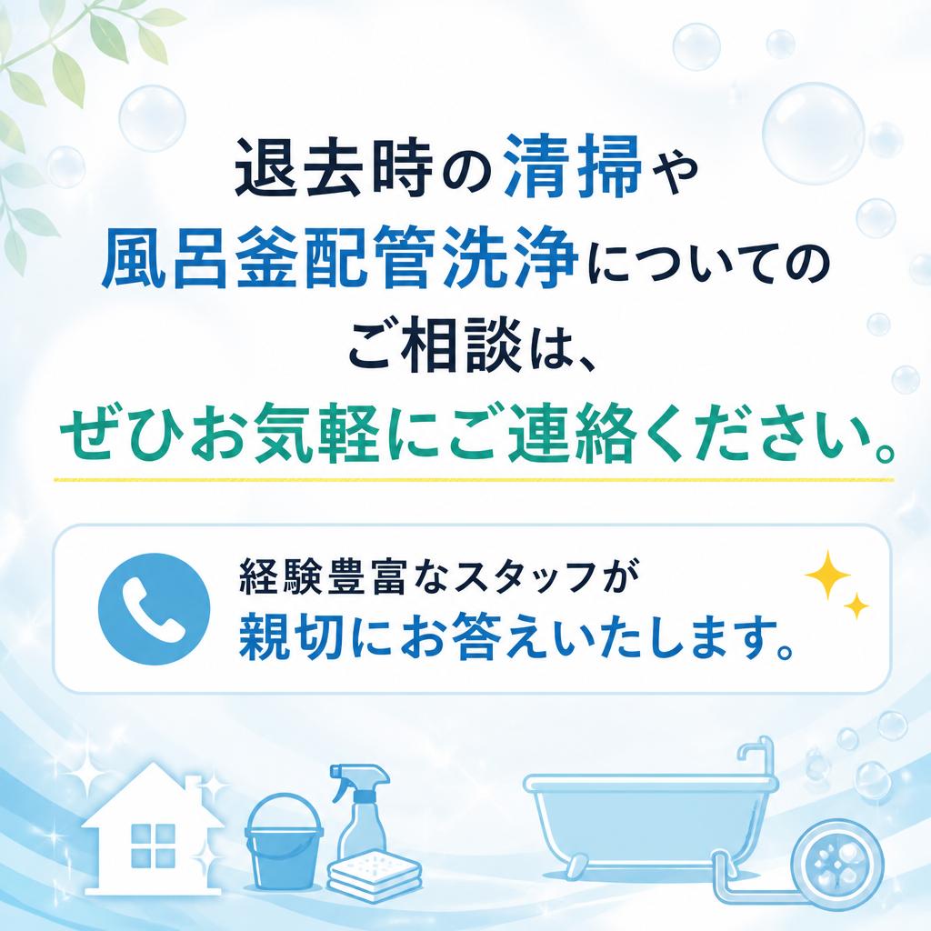 まずはお気軽にお問い合わせを！