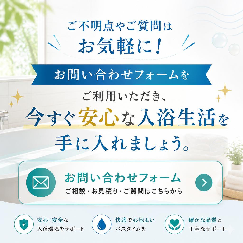 今すぐお問い合わせを！