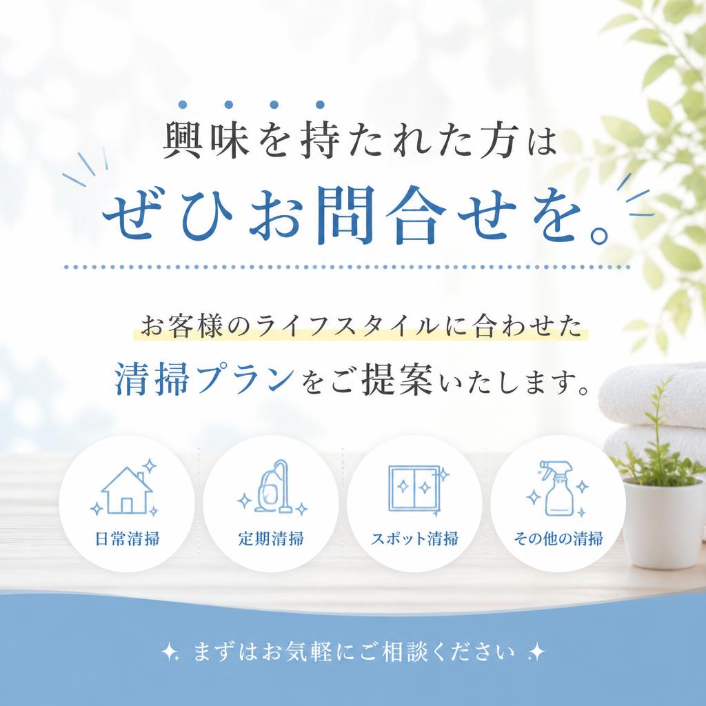 今すぐお問合せを！