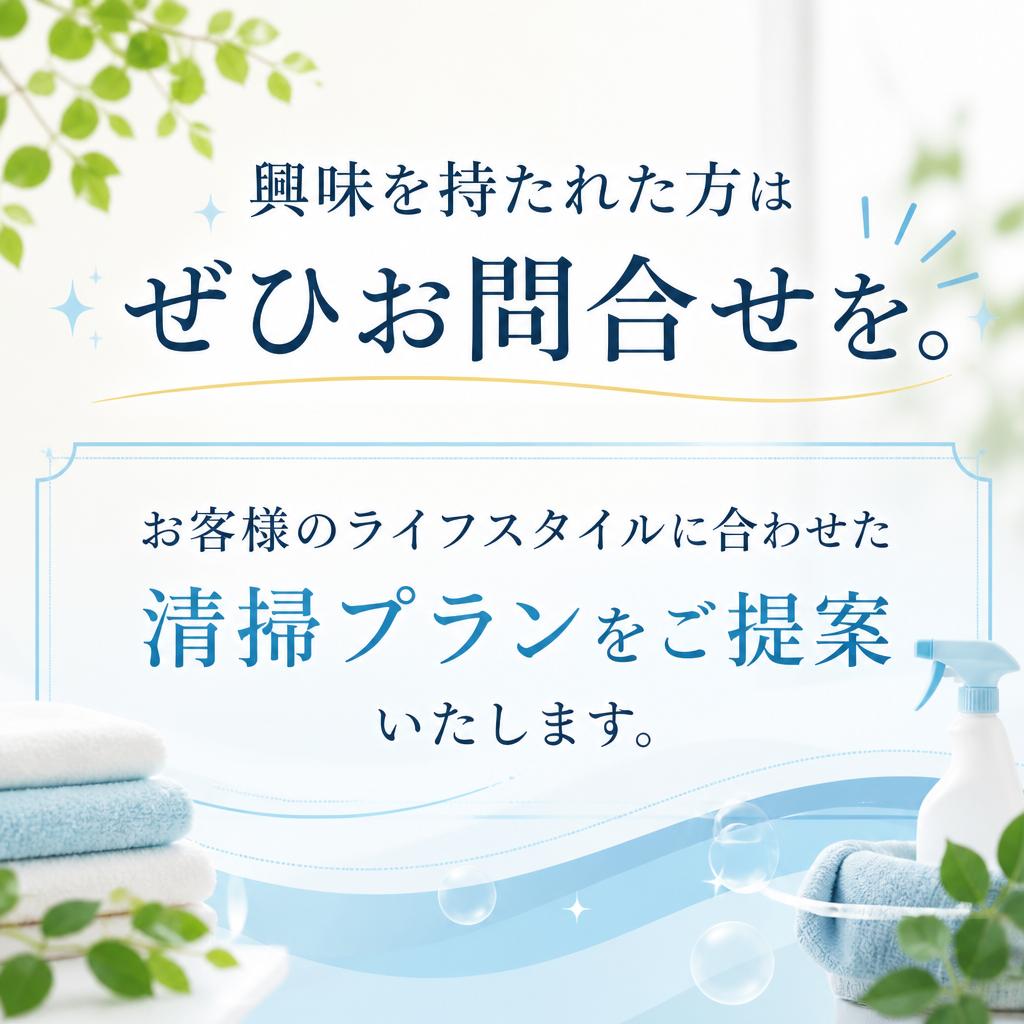 今すぐお問合せを！