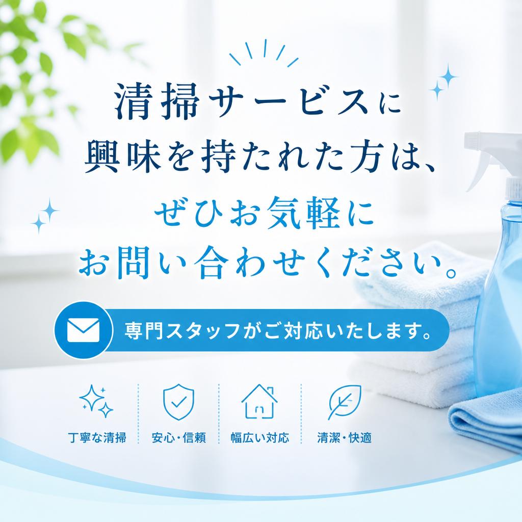 今すぐお問い合わせを！