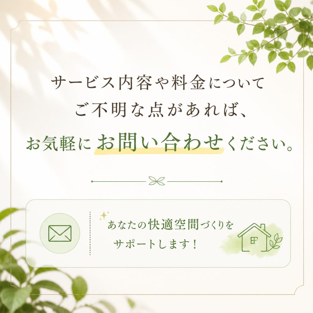 今すぐお問い合わせ！