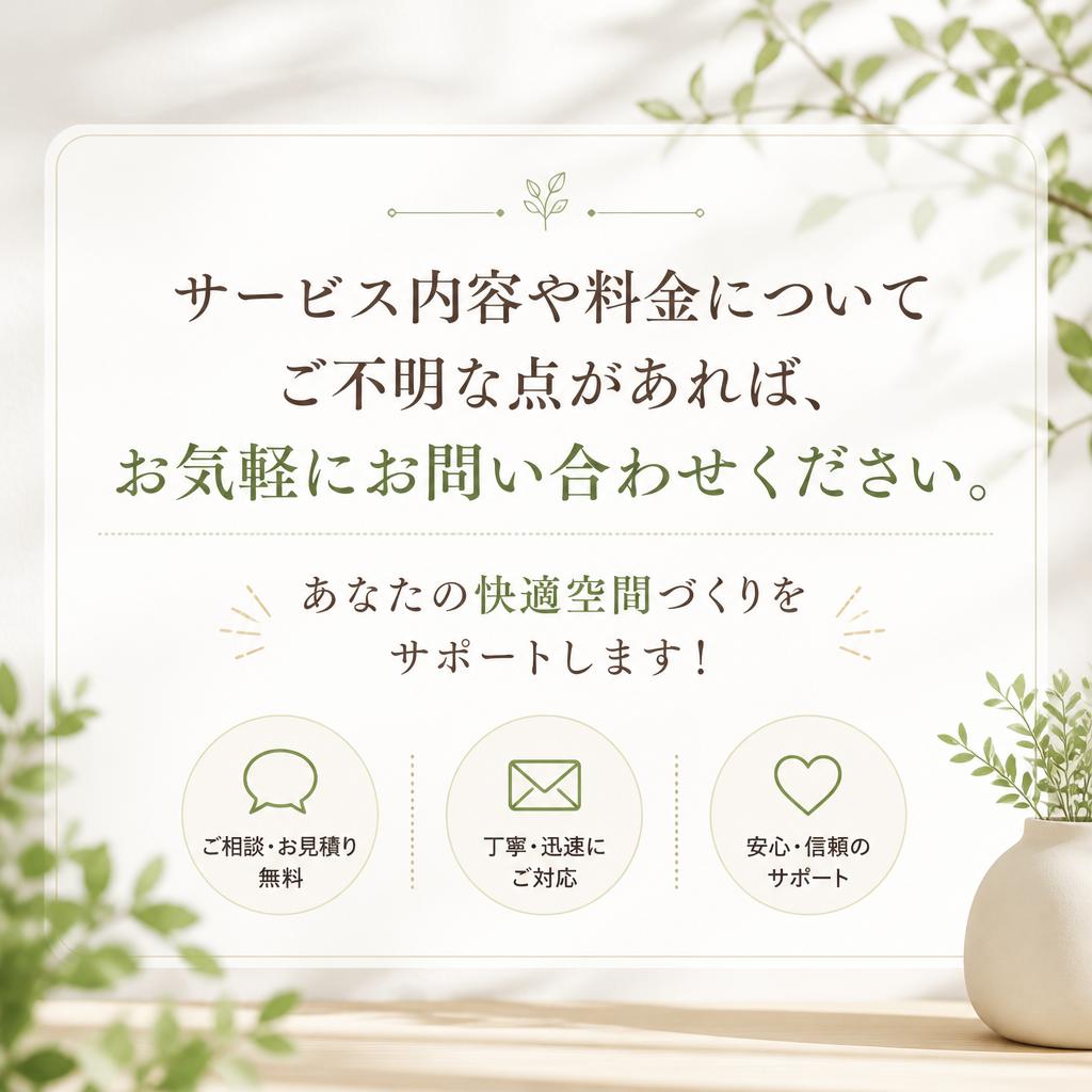 今すぐお問い合わせ！